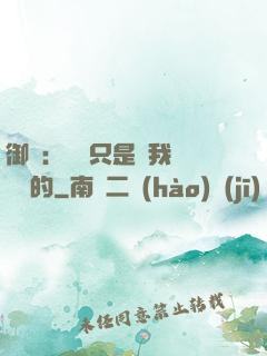 御獸：寵獸只是給我湊羈絆的
