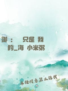 御獸：寵獸只是給我湊羈絆的