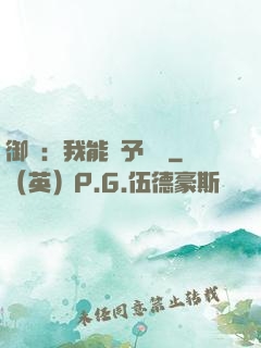 御獸：我能賦予詞條
