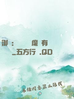 御獸：這個變異魔寵有億點強