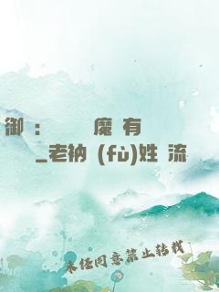御獸：這個變異魔寵有億點強