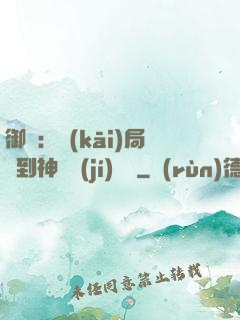 御獸：開(kāi)局簽到神話級(jí)寵獸