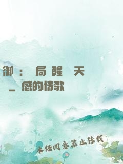 御獸：開局覺醒頂級天賦