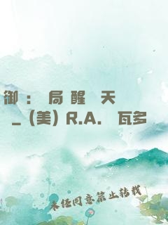 御獸：開局覺醒頂級天賦