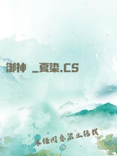 御神箓