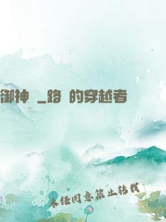 御神箓