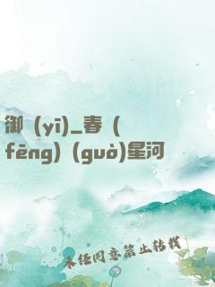 御醫(yī)