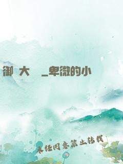 御靈大畫師