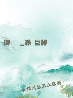 御靈無雙
