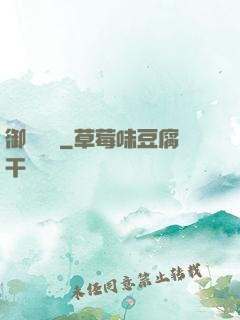 御靈無雙