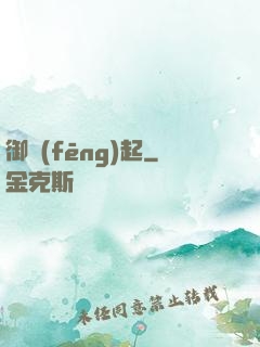 御風(fēng)起