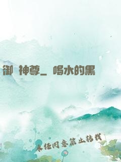 御龍神尊