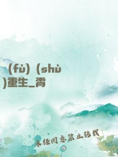 復(fù)數(shù)重生