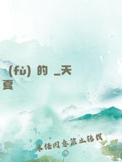復(fù)蘇的風