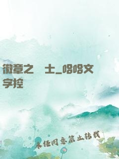 徽章之龍騎士