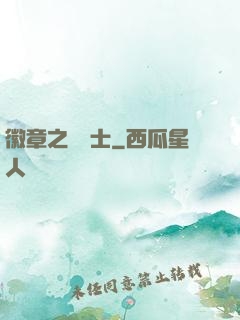 徽章之龍騎士