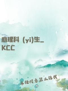 心理科醫(yī)生
