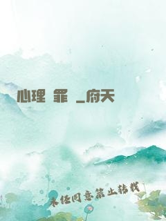 心理販罪師