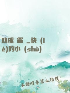 心理販罪師