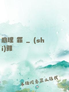 心理販罪師