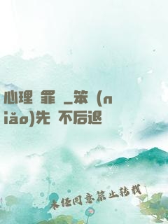 心理販罪師