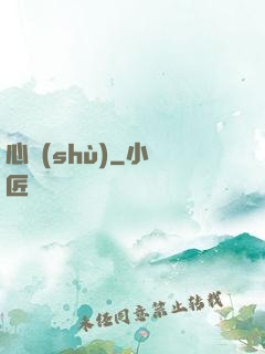 心術(shù)