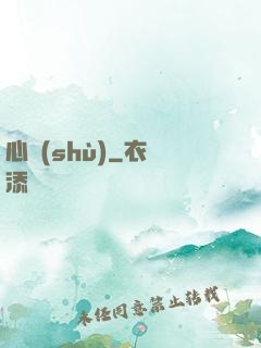 心術(shù)