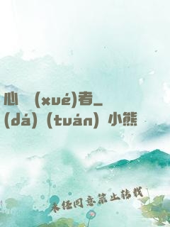 心靈學(xué)者