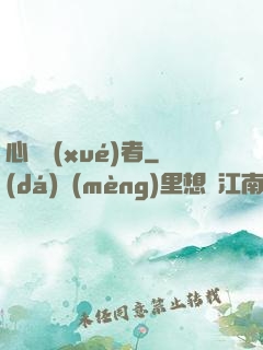 心靈學(xué)者