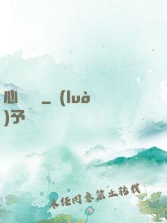 心靈雞湯