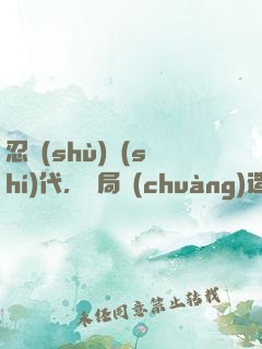 忍術(shù)時(shí)代，開局創(chuàng)造多重影分身