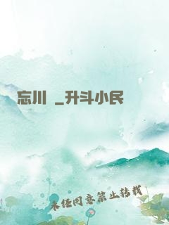 忘川鏡