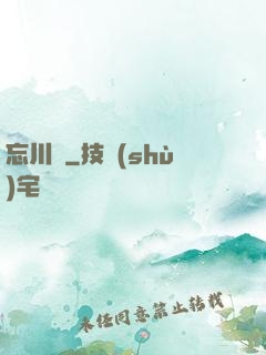 忘川鏡