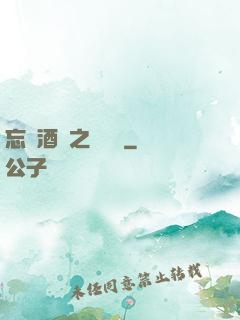 忘憂酒館之夢驚覺