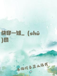 快穿一姐