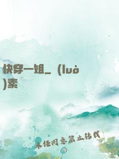 快穿一姐