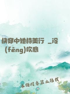 快穿中她恃美行兇