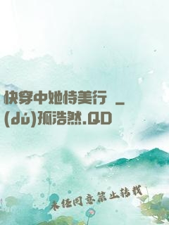 快穿中她恃美行兇