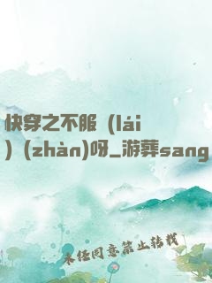快穿之不服來(lái)戰(zhàn)呀