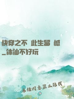 快穿之不讓此生留遺憾