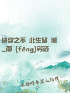 快穿之不讓此生留遺憾