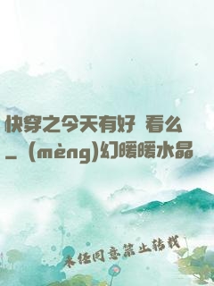 快穿之今天有好戲看么