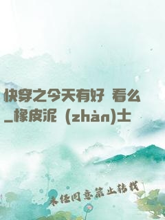 快穿之今天有好戲看么