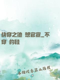 快穿之他總想官宣