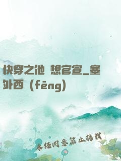 快穿之他總想官宣