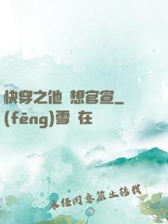 快穿之他總想官宣