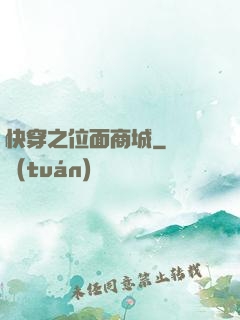 快穿之位面商城