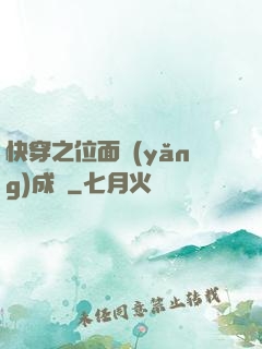 快穿之位面養(yǎng)成記