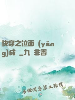 快穿之位面養(yǎng)成記