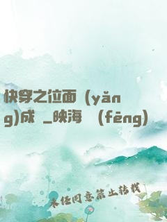 快穿之位面養(yǎng)成記